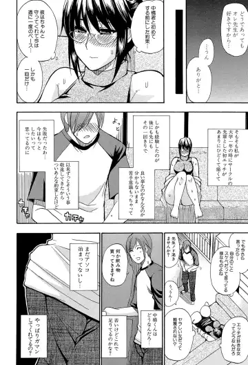 [Shunjou Shuusuke] Nee, Mou Sukoshi Dake... Fhentai - Page 143