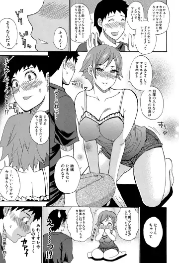 [Shunjou Shuusuke] Nee, Mou Sukoshi Dake... Fhentai - Page 158