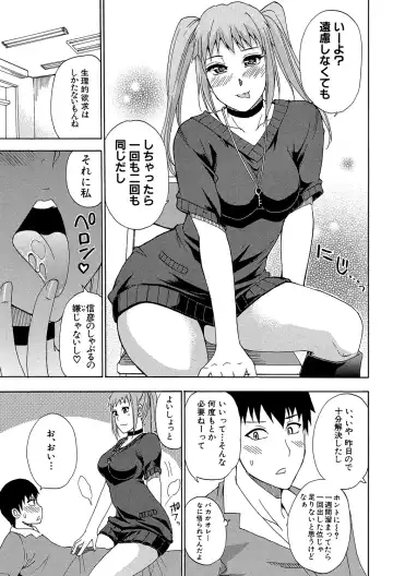 [Shunjou Shuusuke] Nee, Mou Sukoshi Dake... Fhentai - Page 68