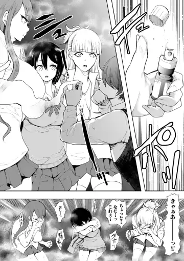 [Shomu] Watashi-tachi wa Shihai Sarenagara Okasareru... Fhentai.net - Page 11