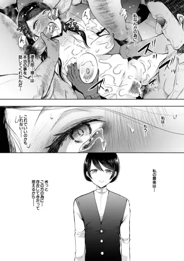 [Shomu] Watashi-tachi wa Shihai Sarenagara Okasareru... Fhentai.net - Page 115