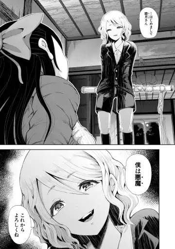 [Shomu] Watashi-tachi wa Shihai Sarenagara Okasareru... Fhentai.net - Page 132