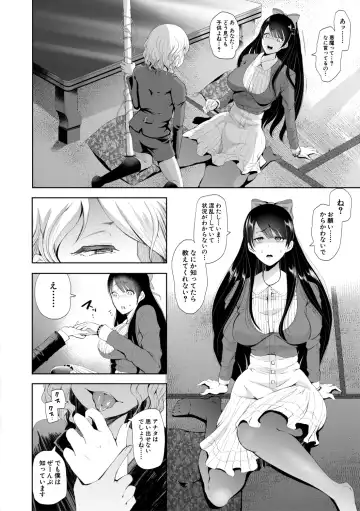 [Shomu] Watashi-tachi wa Shihai Sarenagara Okasareru... Fhentai.net - Page 133