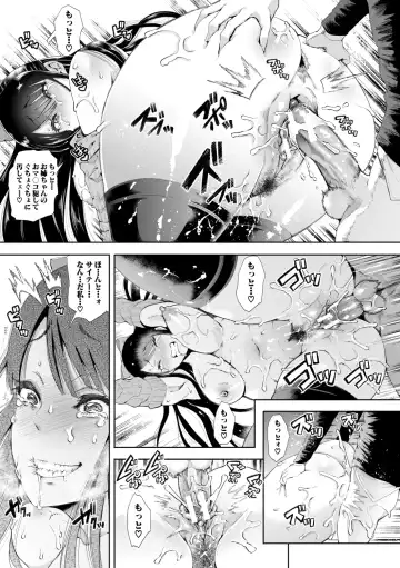 [Shomu] Watashi-tachi wa Shihai Sarenagara Okasareru... Fhentai.net - Page 174