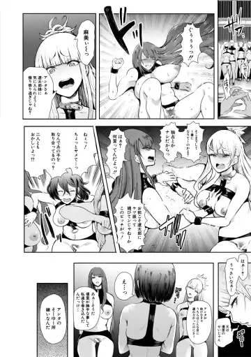 [Shomu] Watashi-tachi wa Shihai Sarenagara Okasareru... Fhentai.net - Page 31