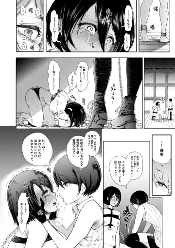 [Shomu] Watashi-tachi wa Shihai Sarenagara Okasareru... Fhentai.net - Page 33