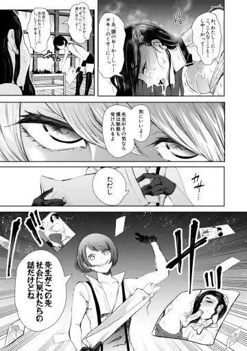 [Shomu] Watashi-tachi wa Shihai Sarenagara Okasareru... Fhentai.net - Page 66