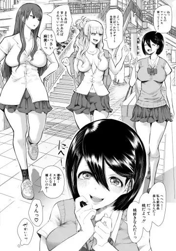 [Shomu] Watashi-tachi wa Shihai Sarenagara Okasareru... Fhentai.net - Page 7