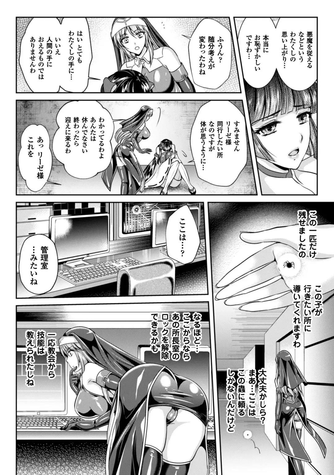 [Kusunoki Rin - Rindou] Nengoku no Liese Inzai no Shukumei Fhentai - Page 110