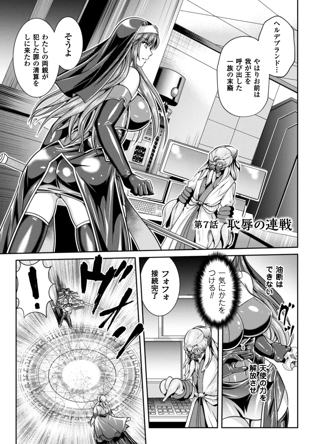 [Kusunoki Rin - Rindou] Nengoku no Liese Inzai no Shukumei Fhentai - Page 117