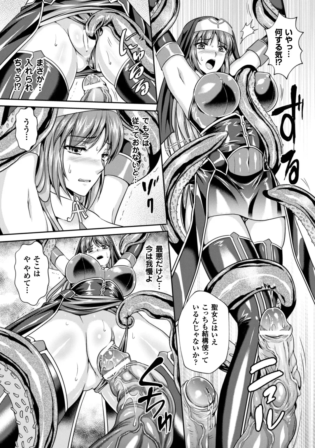 [Kusunoki Rin - Rindou] Nengoku no Liese Inzai no Shukumei Fhentai - Page 121