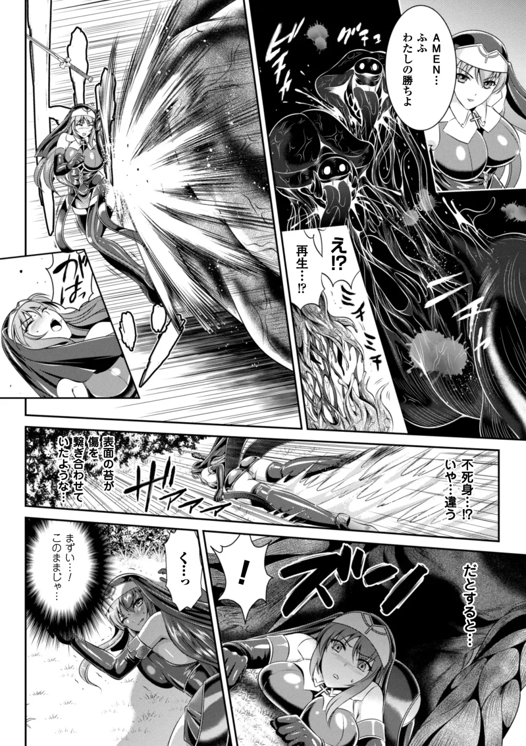 [Kusunoki Rin - Rindou] Nengoku no Liese Inzai no Shukumei Fhentai - Page 16