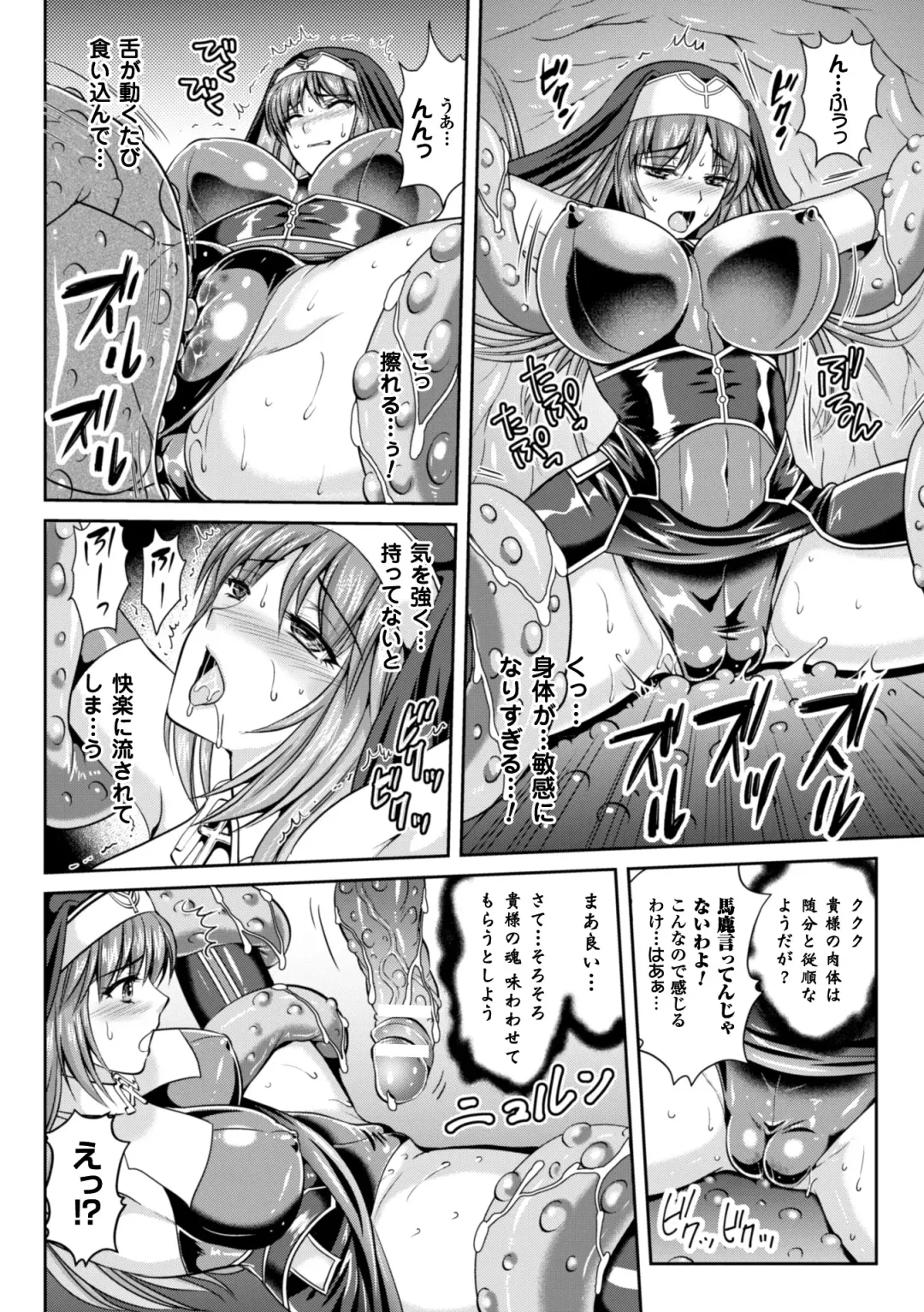 [Kusunoki Rin - Rindou] Nengoku no Liese Inzai no Shukumei Fhentai - Page 164