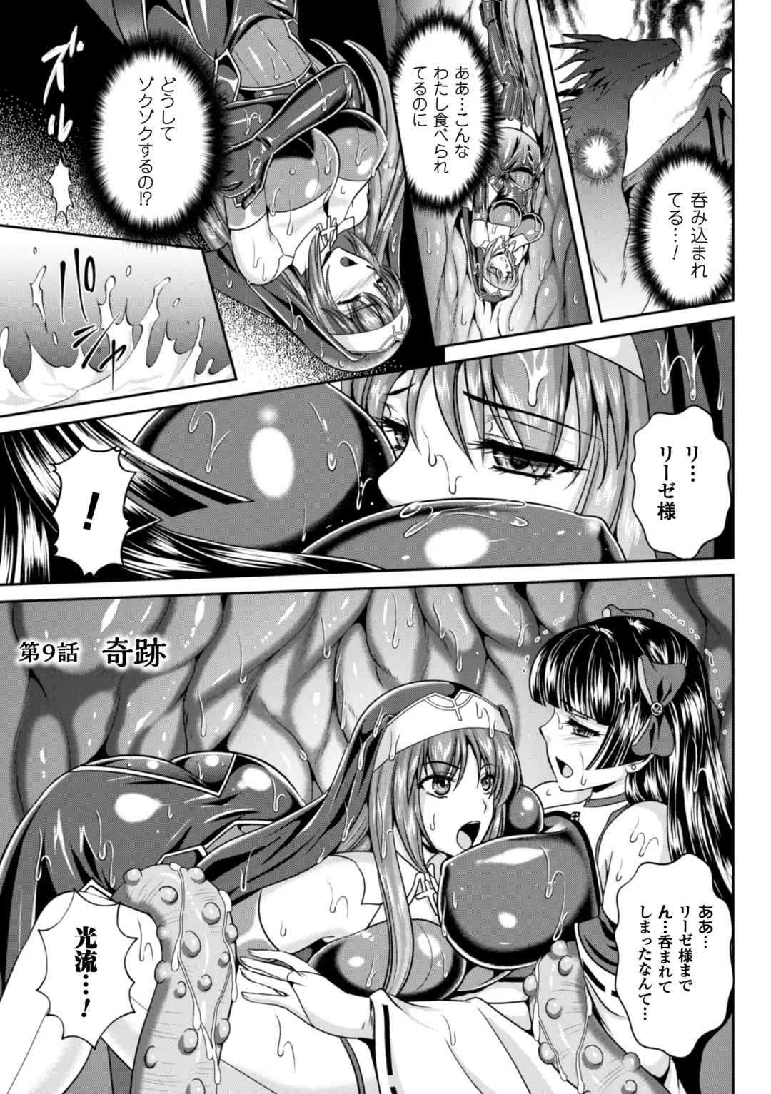 [Kusunoki Rin - Rindou] Nengoku no Liese Inzai no Shukumei Fhentai - Page 171