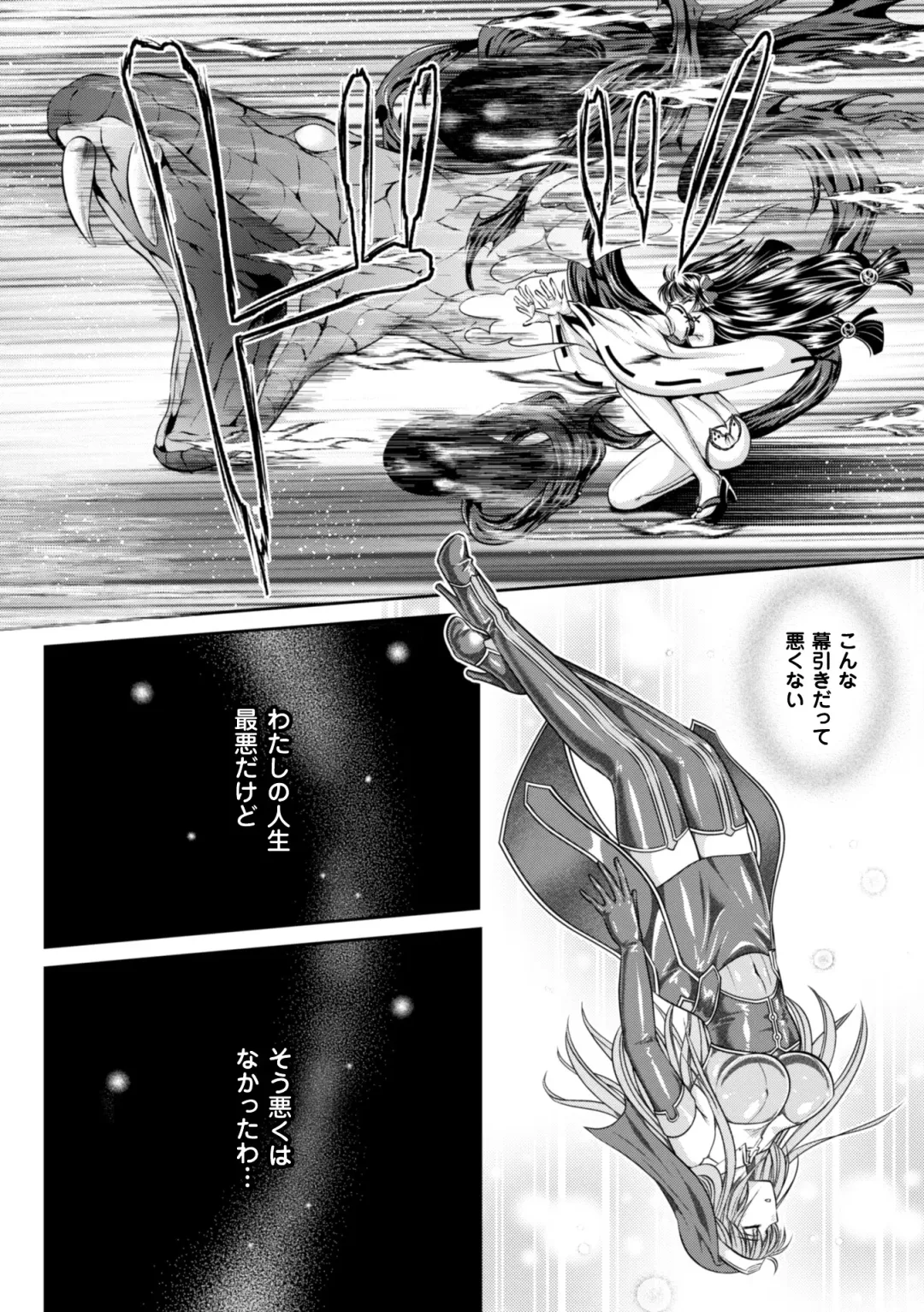 [Kusunoki Rin - Rindou] Nengoku no Liese Inzai no Shukumei Fhentai - Page 190