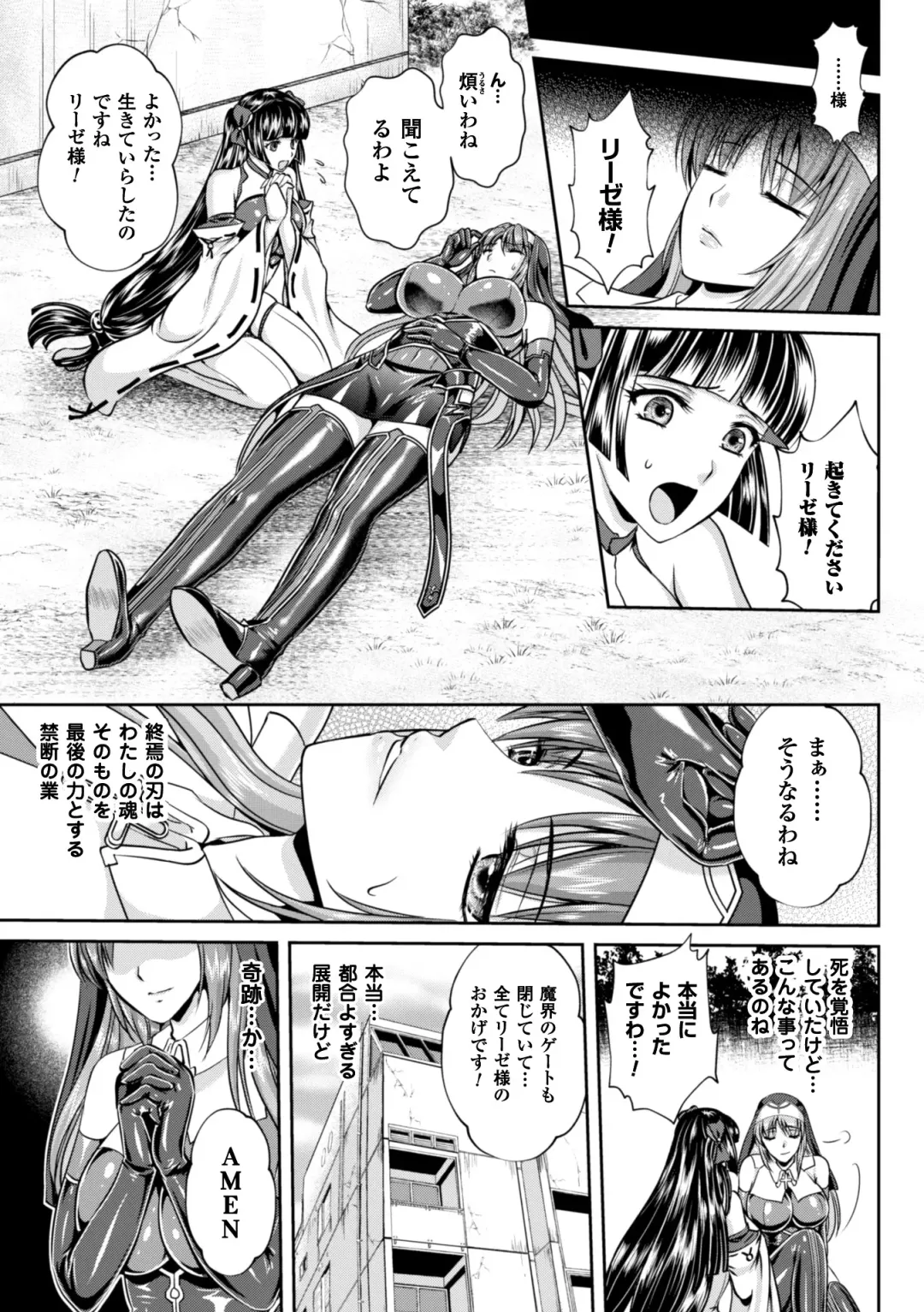 [Kusunoki Rin - Rindou] Nengoku no Liese Inzai no Shukumei Fhentai - Page 191