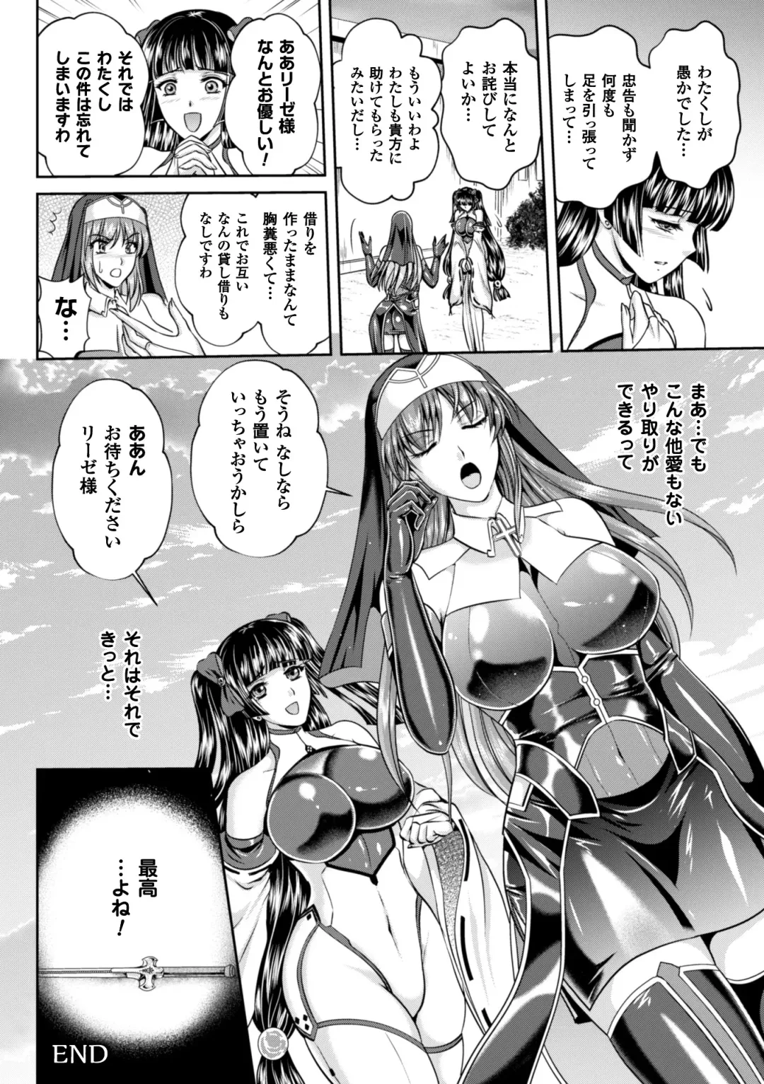 [Kusunoki Rin - Rindou] Nengoku no Liese Inzai no Shukumei Fhentai - Page 192