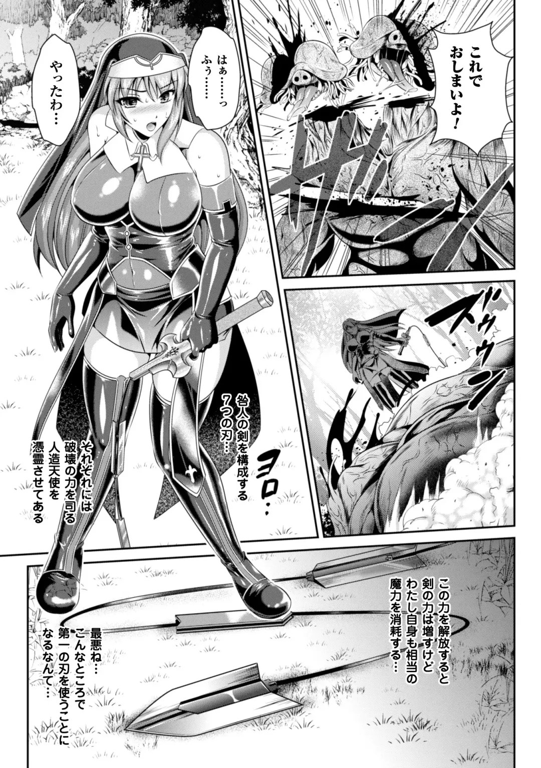 [Kusunoki Rin - Rindou] Nengoku no Liese Inzai no Shukumei Fhentai - Page 25