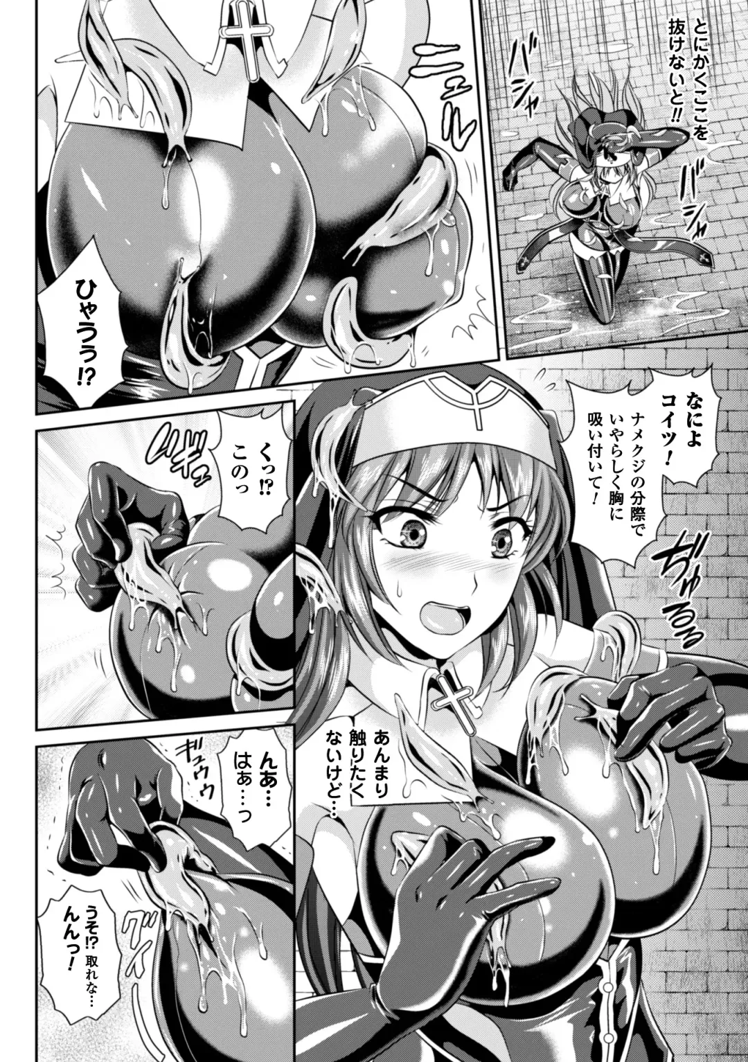 [Kusunoki Rin - Rindou] Nengoku no Liese Inzai no Shukumei Fhentai - Page 60