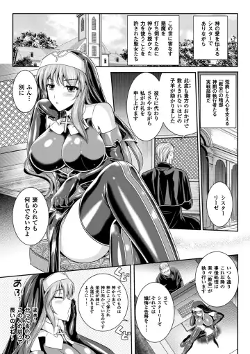 [Kusunoki Rin - Rindou] Nengoku no Liese Inzai no Shukumei Fhentai - Page 11