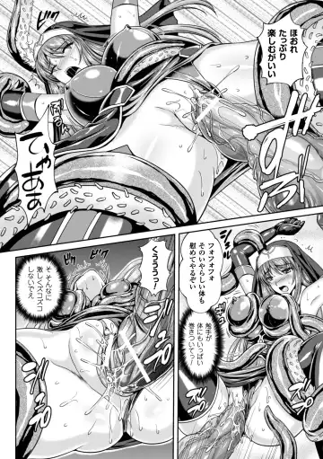 [Kusunoki Rin - Rindou] Nengoku no Liese Inzai no Shukumei Fhentai - Page 122