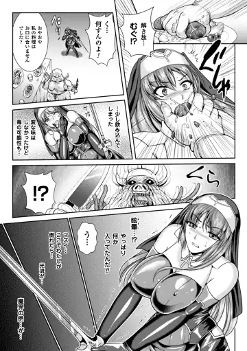 [Kusunoki Rin - Rindou] Nengoku no Liese Inzai no Shukumei Fhentai - Page 143
