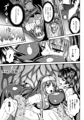 [Kusunoki Rin - Rindou] Nengoku no Liese Inzai no Shukumei Fhentai - Page 171