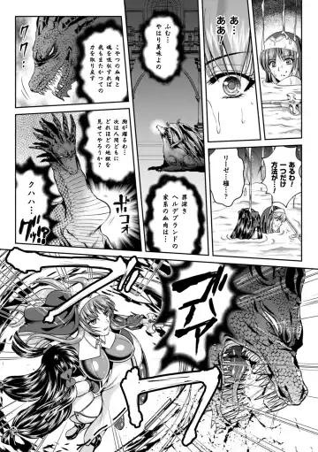 [Kusunoki Rin - Rindou] Nengoku no Liese Inzai no Shukumei Fhentai - Page 184