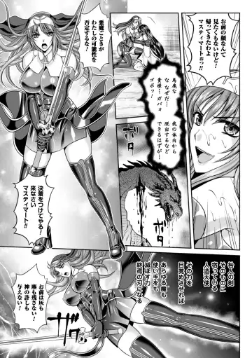 [Kusunoki Rin - Rindou] Nengoku no Liese Inzai no Shukumei Fhentai - Page 185