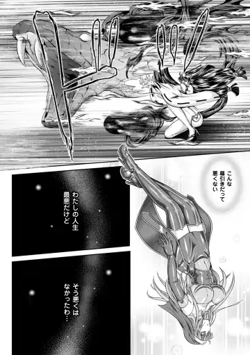[Kusunoki Rin - Rindou] Nengoku no Liese Inzai no Shukumei Fhentai - Page 190