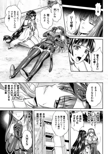 [Kusunoki Rin - Rindou] Nengoku no Liese Inzai no Shukumei Fhentai - Page 191