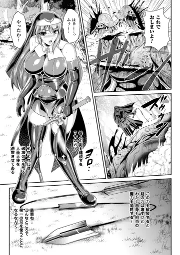 [Kusunoki Rin - Rindou] Nengoku no Liese Inzai no Shukumei Fhentai - Page 25