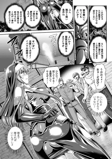 [Kusunoki Rin - Rindou] Nengoku no Liese Inzai no Shukumei Fhentai - Page 31