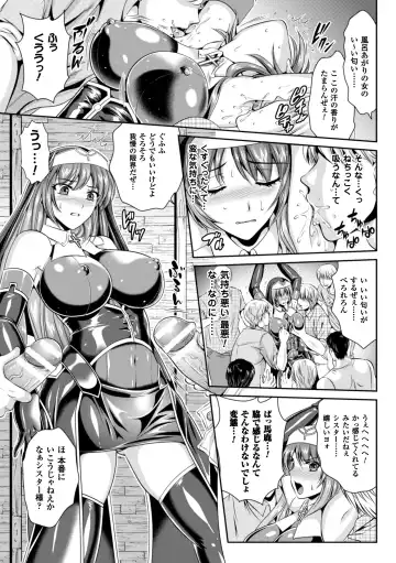 [Kusunoki Rin - Rindou] Nengoku no Liese Inzai no Shukumei Fhentai - Page 35