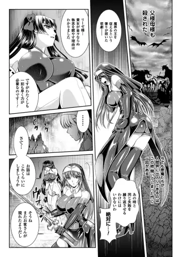 [Kusunoki Rin - Rindou] Nengoku no Liese Inzai no Shukumei Fhentai - Page 89