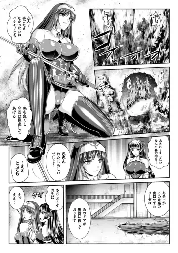 [Kusunoki Rin - Rindou] Nengoku no Liese Inzai no Shukumei Fhentai - Page 91