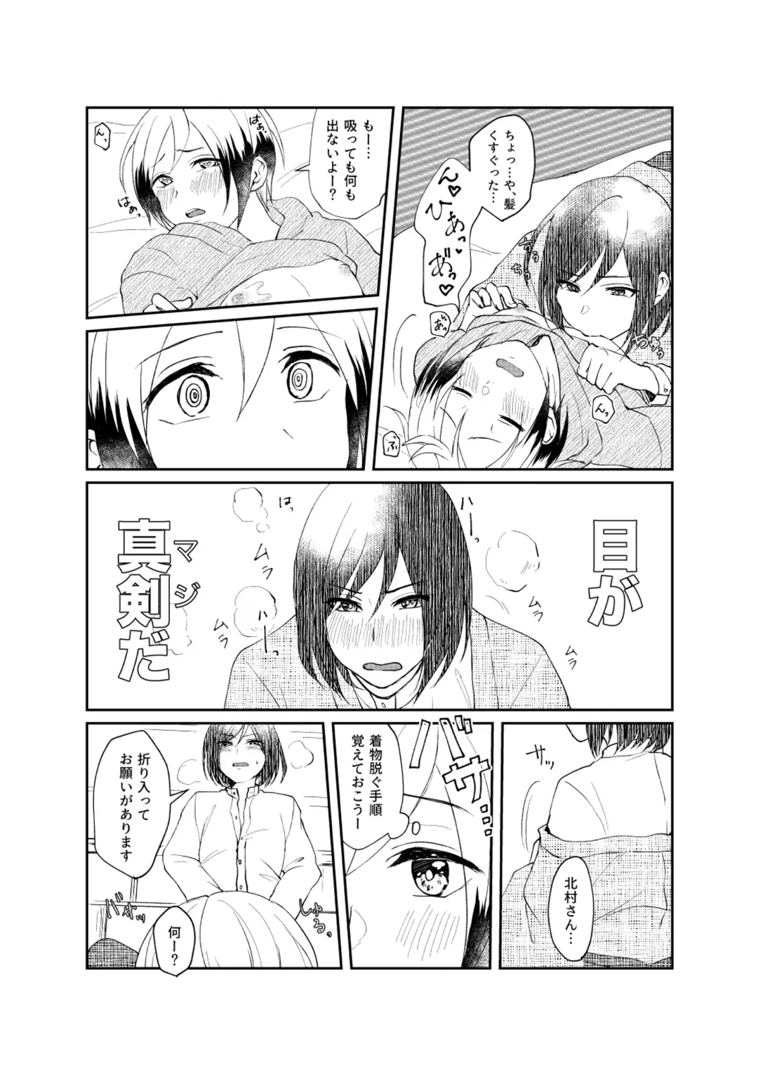 [Sazanami Suzune] Tanin no Sorani Fhentai.net - Page 8