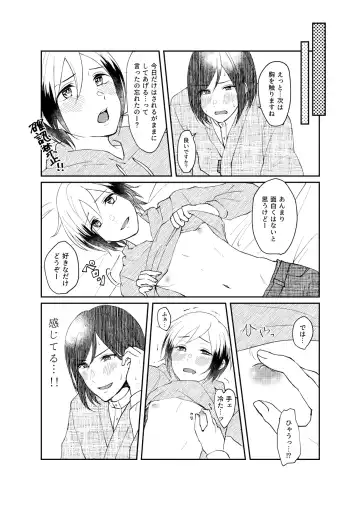 [Sazanami Suzune] Tanin no Sorani Fhentai.net - Page 7