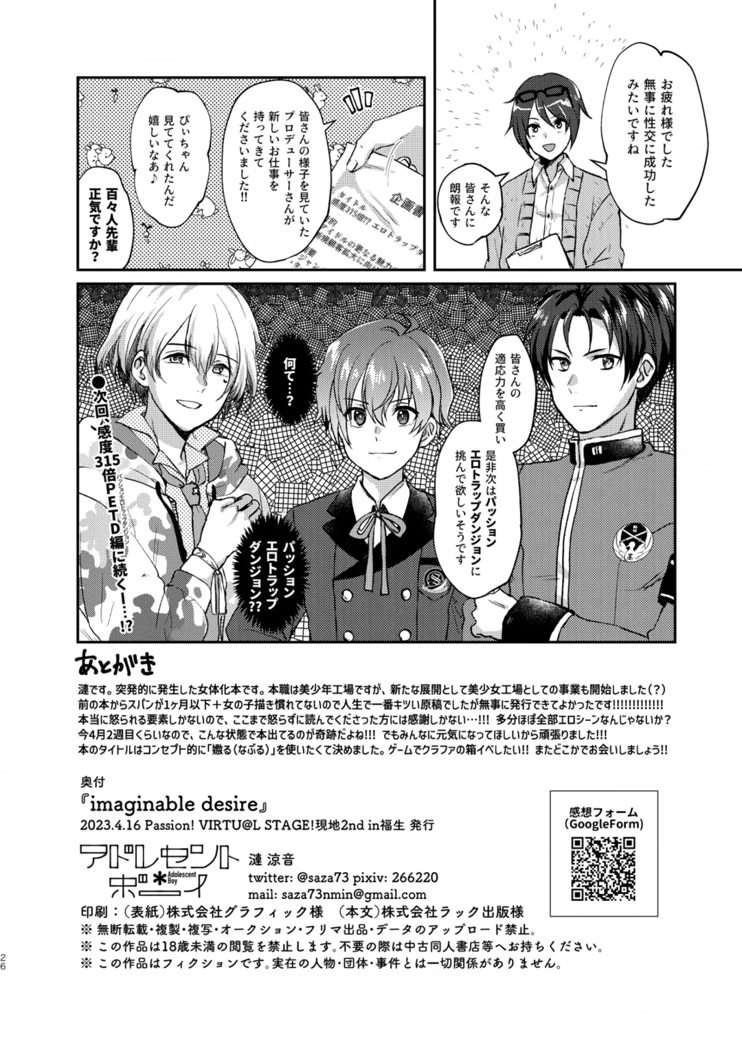 [Sazanami Suzune] imaginable desire Fhentai - Page 26