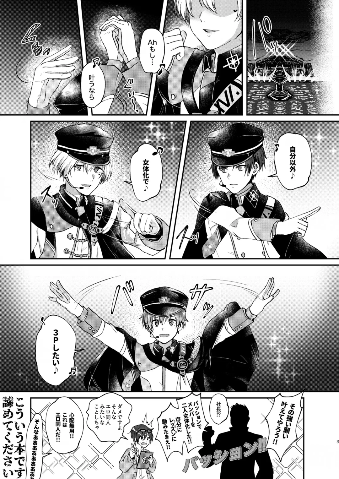 [Sazanami Suzune] imaginable desire Fhentai - Page 3