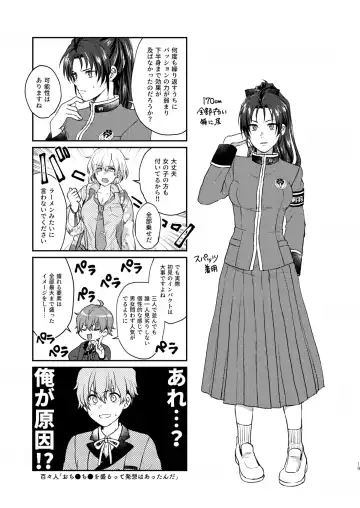 [Sazanami Suzune] imaginable desire Fhentai - Page 19