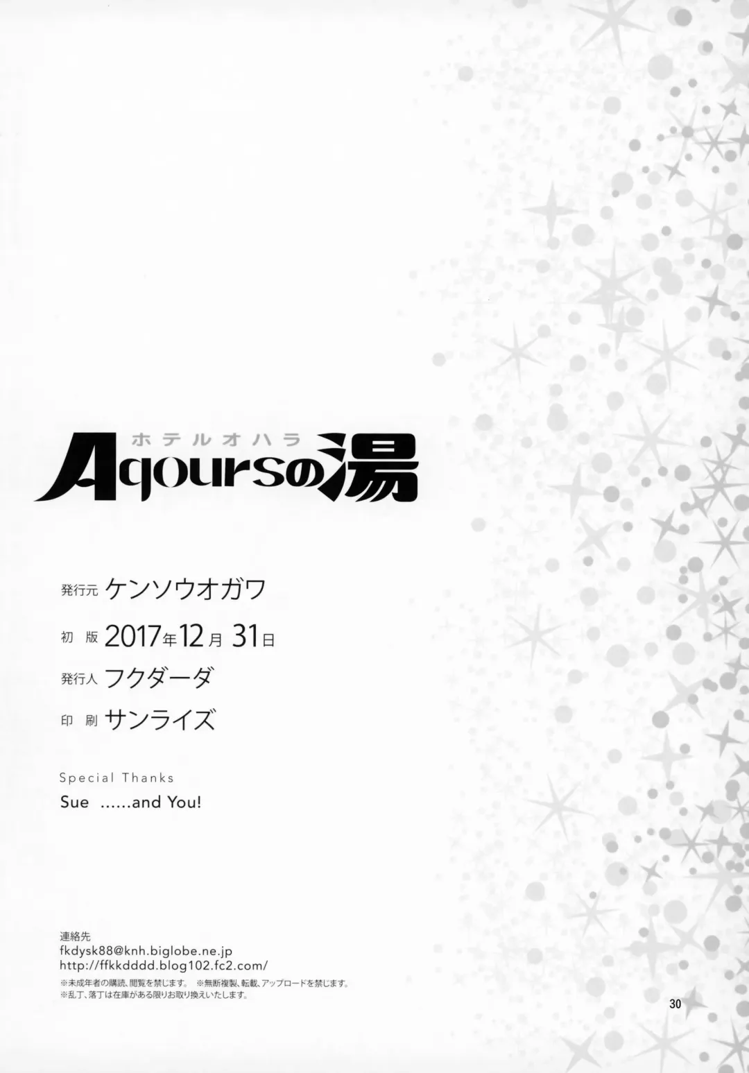 [Fukudahda] Hotel Ohara Aqours No Yu Fhentai - Page 27