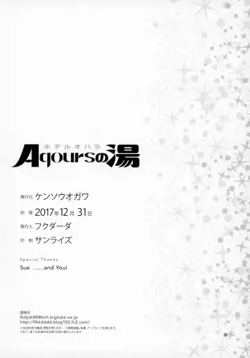 [Fukudahda] Hotel Ohara Aqours No Yu Fhentai - Page 27