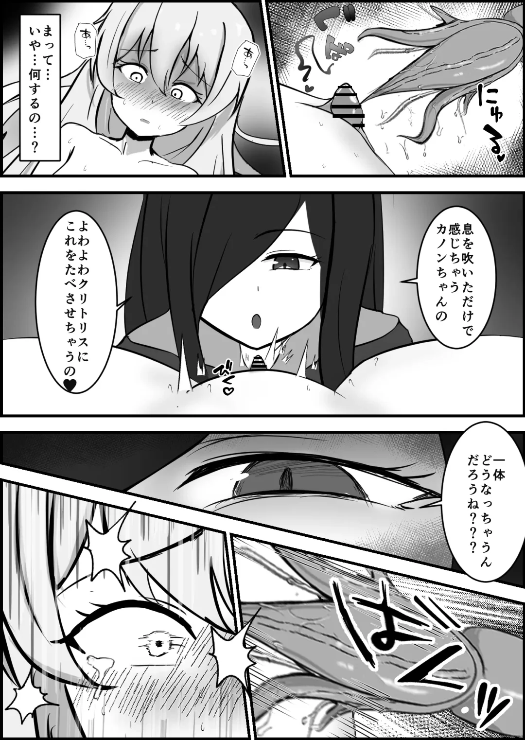 Inma ni Yoru Yuri Bouryoku Renzoku Zecchou de Ochiru ~Shitatteita Hito ga Succubus deshita~ Fhentai.net - Page 22