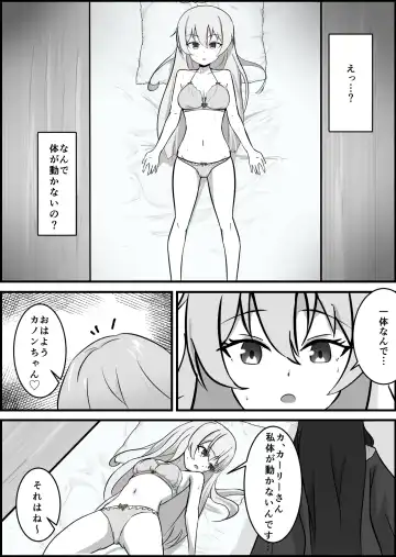 Inma ni Yoru Yuri Bouryoku Renzoku Zecchou de Ochiru ~Shitatteita Hito ga Succubus deshita~ Fhentai.net - Page 10