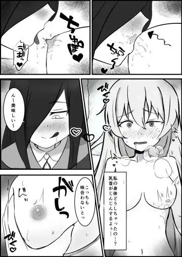 Inma ni Yoru Yuri Bouryoku Renzoku Zecchou de Ochiru ~Shitatteita Hito ga Succubus deshita~ Fhentai.net - Page 16