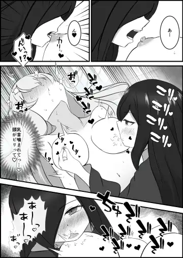 Inma ni Yoru Yuri Bouryoku Renzoku Zecchou de Ochiru ~Shitatteita Hito ga Succubus deshita~ Fhentai.net - Page 17