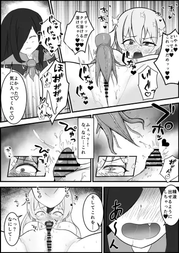 Inma ni Yoru Yuri Bouryoku Renzoku Zecchou de Ochiru ~Shitatteita Hito ga Succubus deshita~ Fhentai.net - Page 24