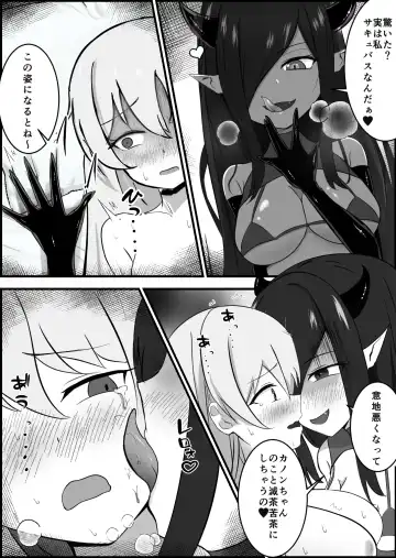 Inma ni Yoru Yuri Bouryoku Renzoku Zecchou de Ochiru ~Shitatteita Hito ga Succubus deshita~ Fhentai.net - Page 28