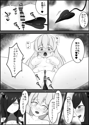 Inma ni Yoru Yuri Bouryoku Renzoku Zecchou de Ochiru ~Shitatteita Hito ga Succubus deshita~ Fhentai.net - Page 30